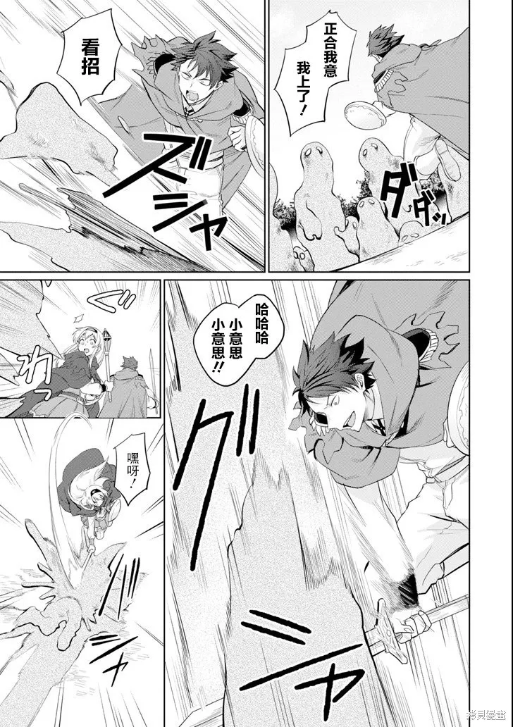 贤者大叔的异世界生活日记,第04话,第13张