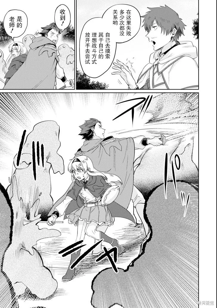 贤者大叔的异世界生活日记,第04话,第21张