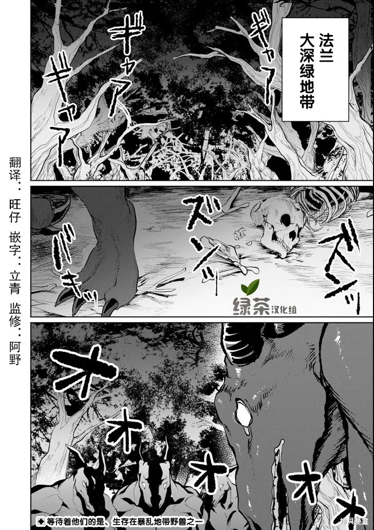 贤者大叔的异世界生活日记,第04话,第30张