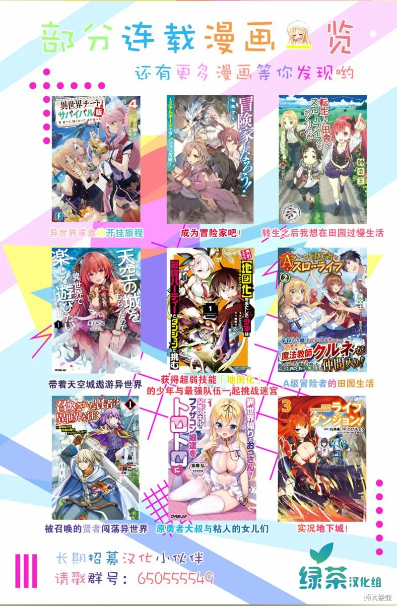 贤者大叔的异世界生活日记,第04话,第31张