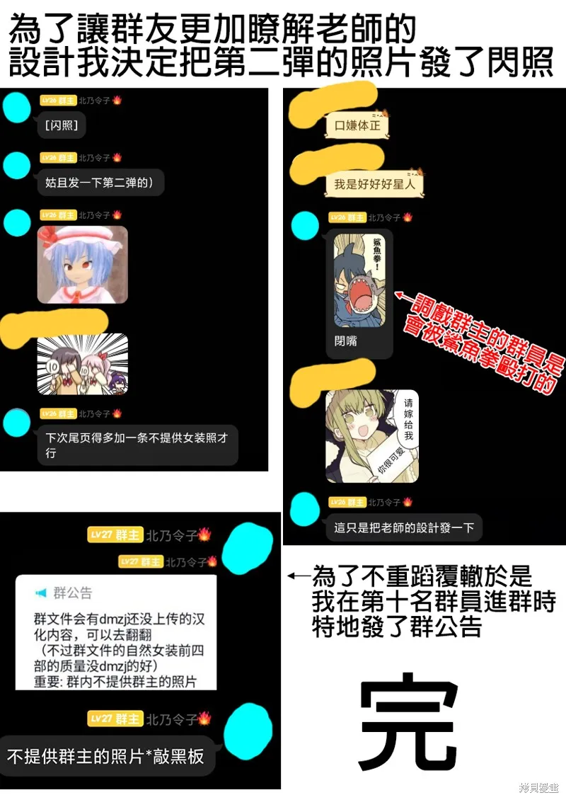 ふんぼ的奇妙短篇合集,第12话 爱丽丝君,第13张