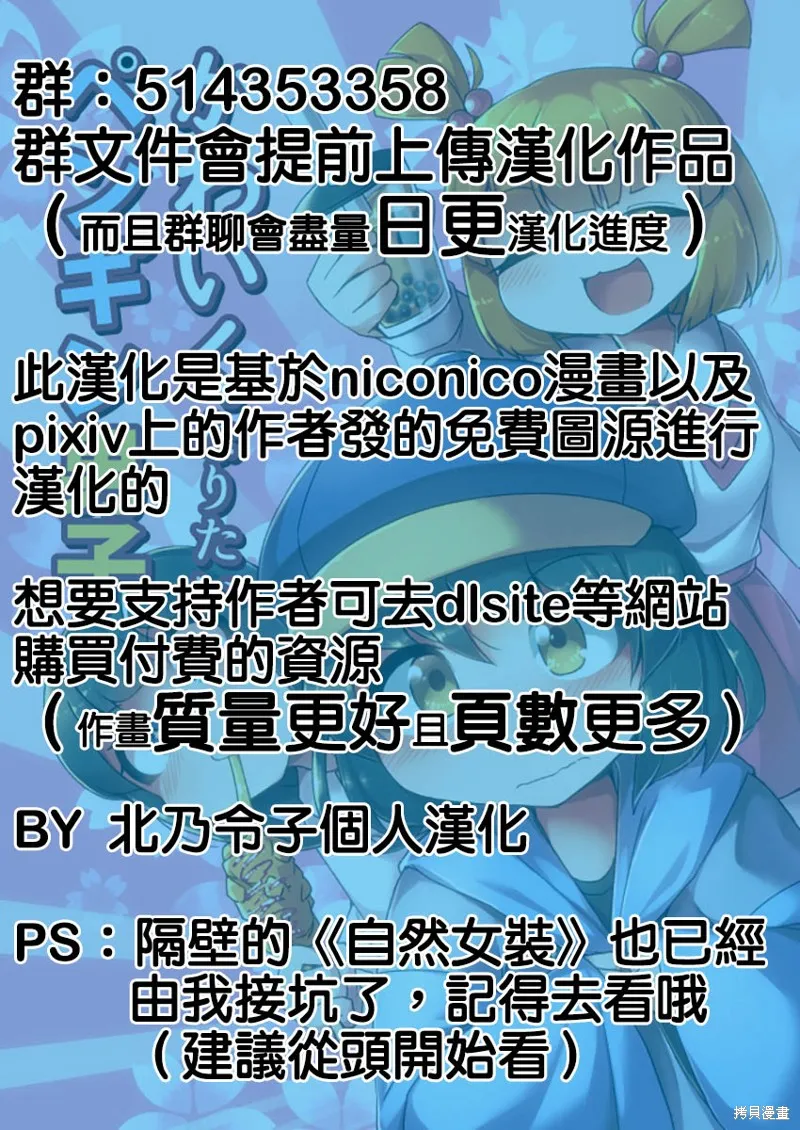 ふんぼ的奇妙短篇合集,第12话 爱丽丝君,第14张