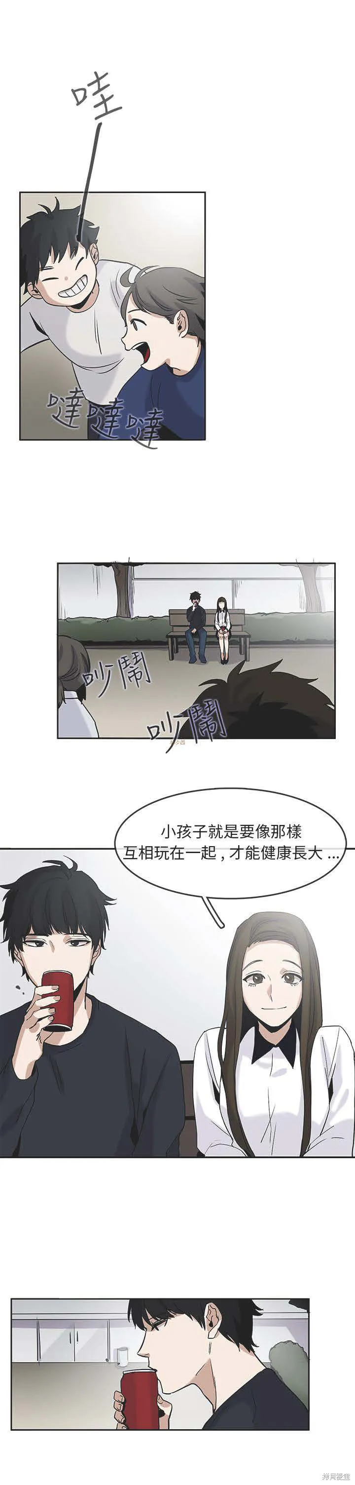 看不見的世界,第04话,第1张