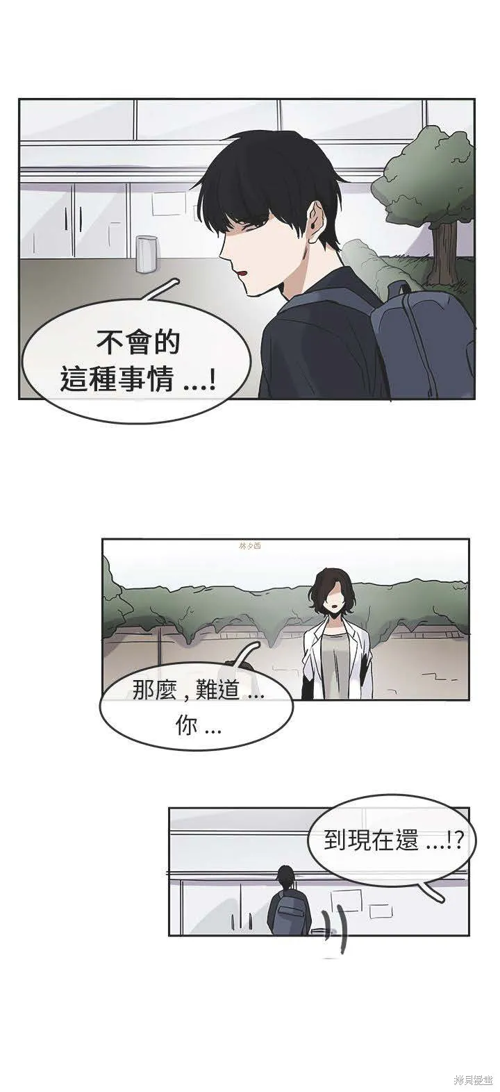 看不見的世界,第04话,第13张