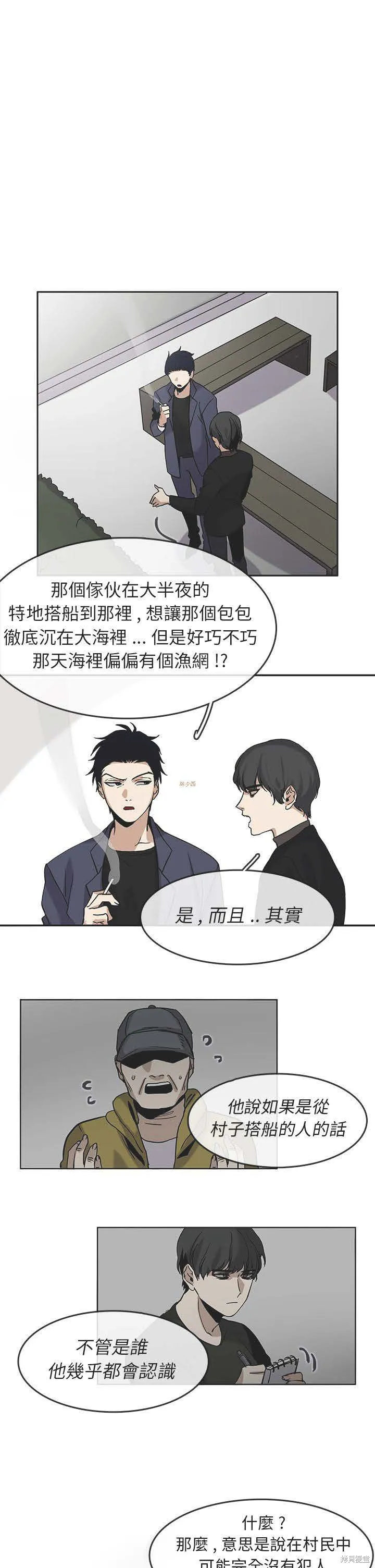 看不見的世界,第04话,第16张