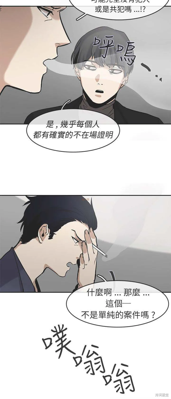 看不見的世界,第04话,第17张