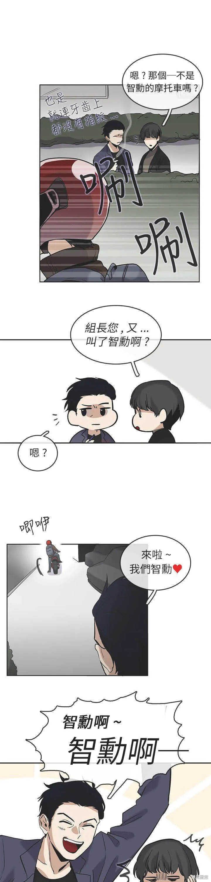 看不見的世界,第04话,第18张