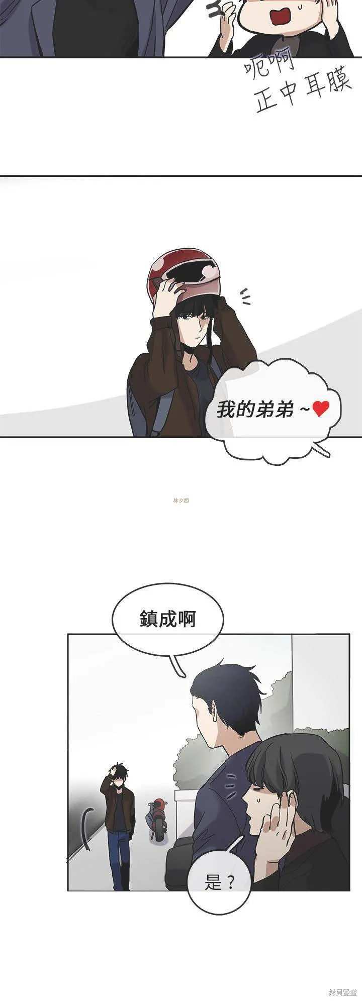 看不見的世界,第04话,第19张