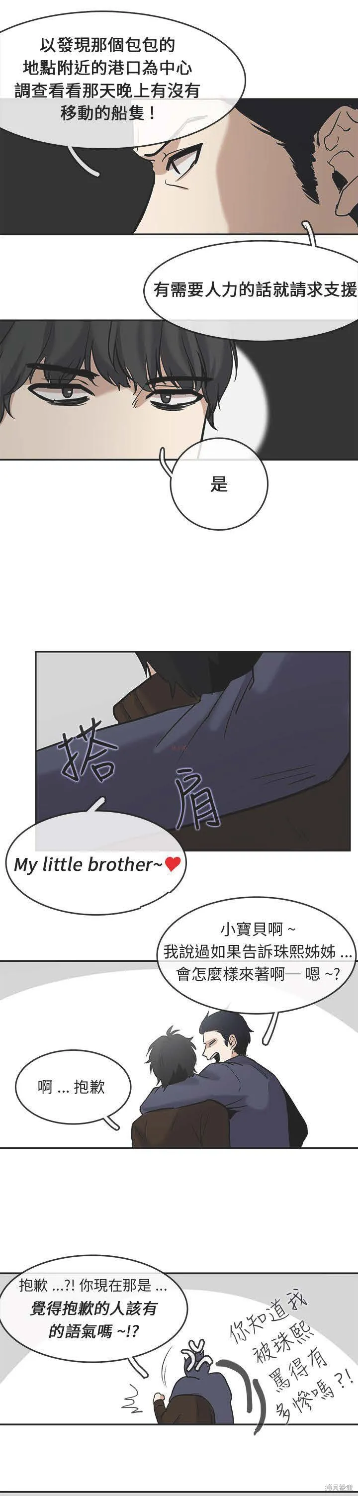看不見的世界,第04话,第20张