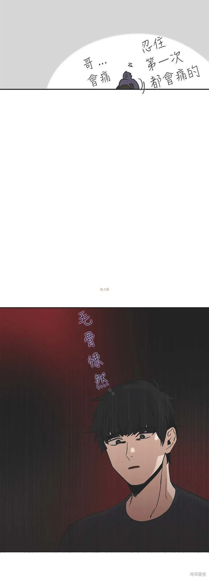 看不見的世界,第04话,第21张