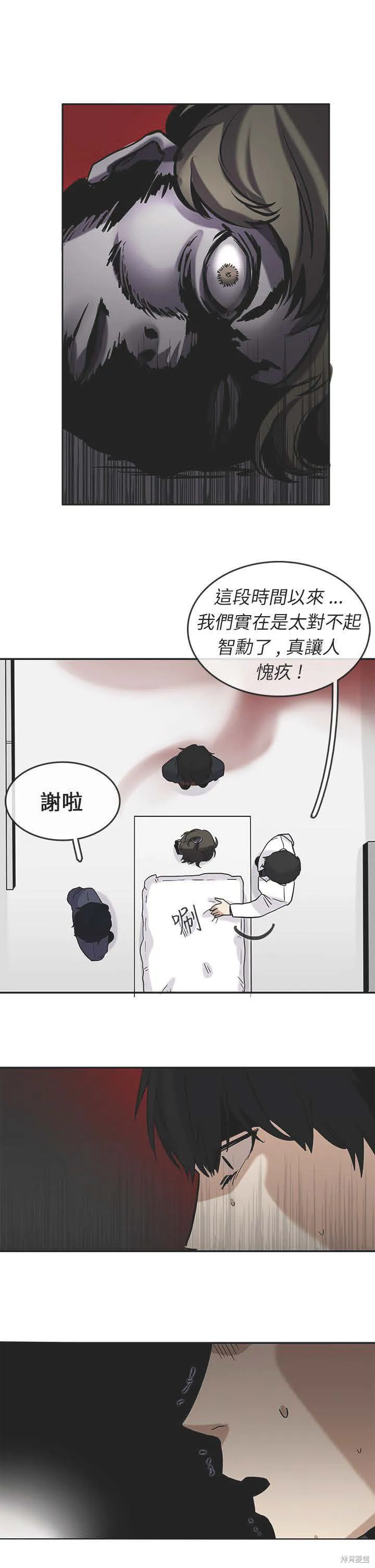 看不見的世界,第04话,第22张