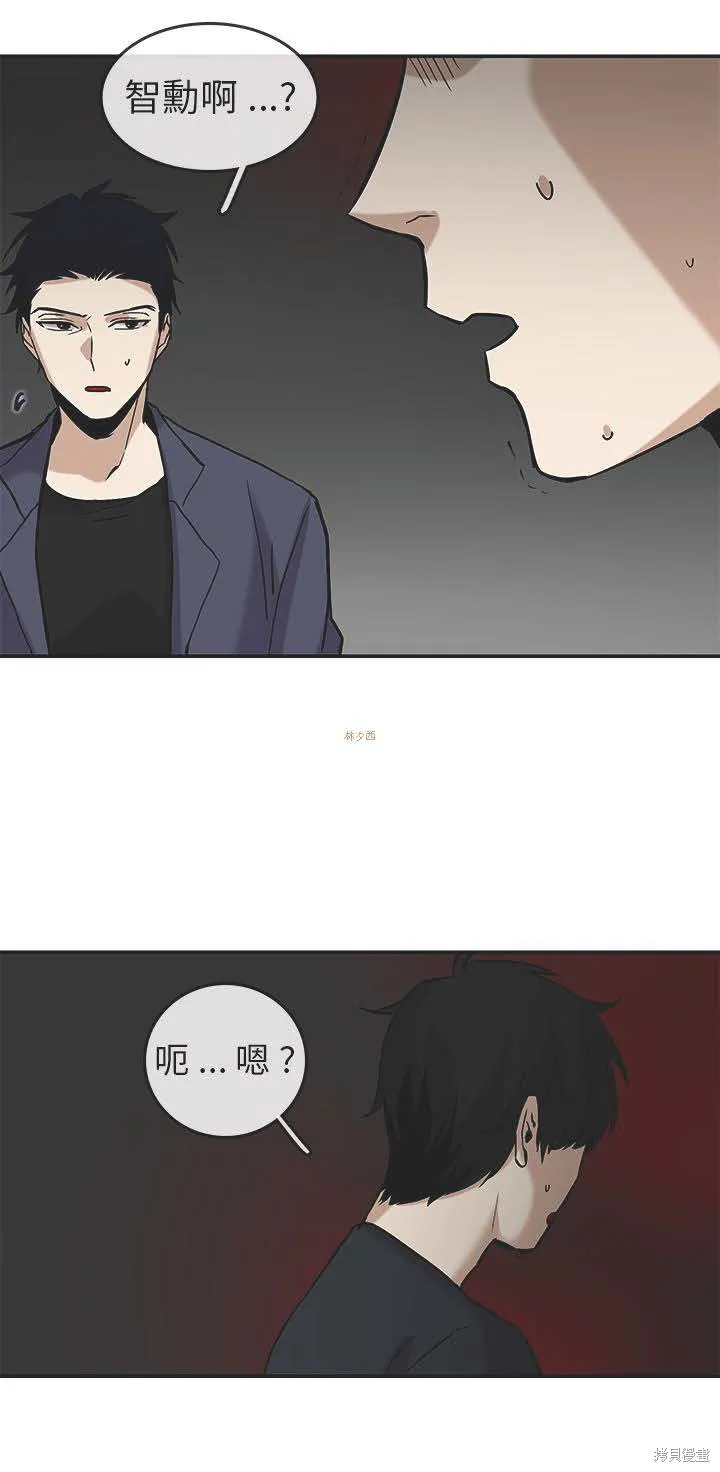 看不見的世界,第04话,第23张