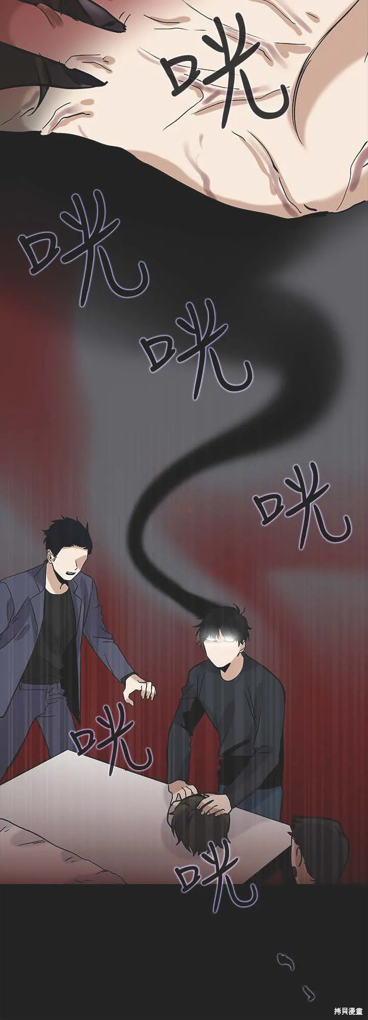 看不見的世界,第04话,第25张