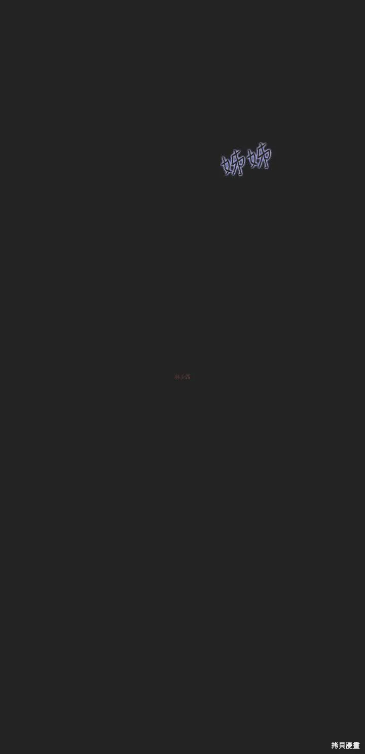 看不見的世界,第04话,第27张
