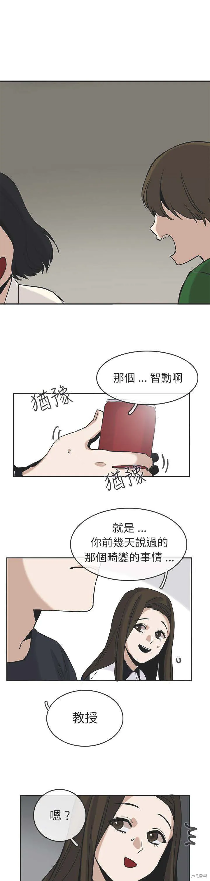 看不見的世界,第04话,第4张