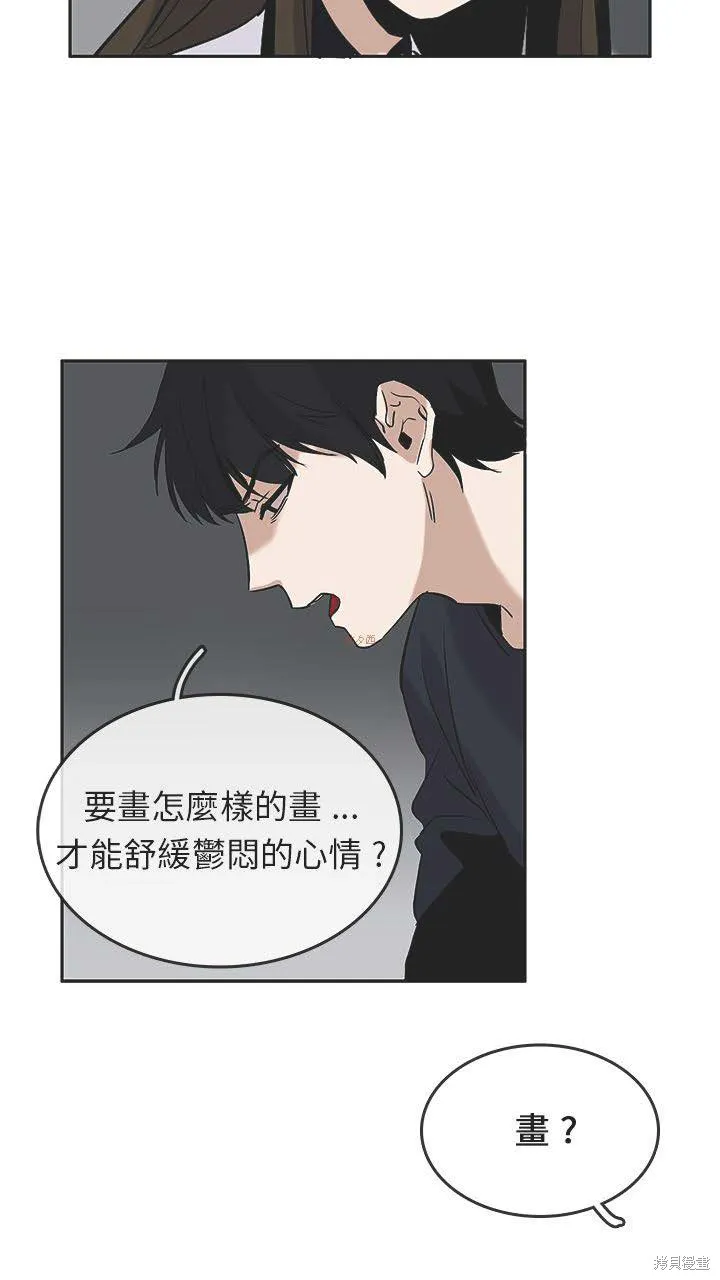 看不見的世界,第04话,第5张