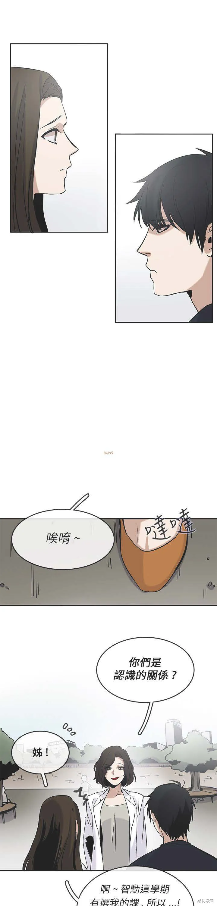 看不見的世界,第04话,第8张