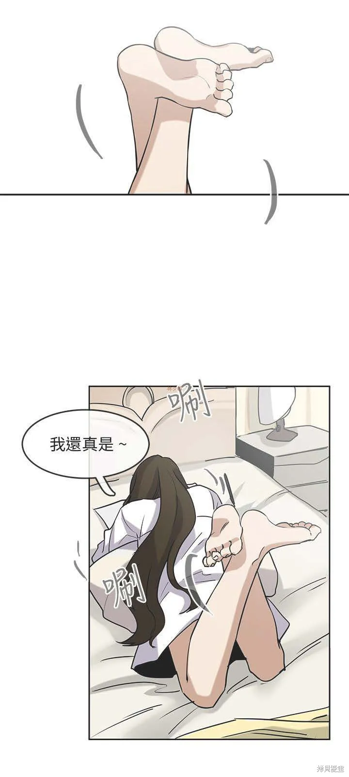 看不見的世界,第08话,第1张