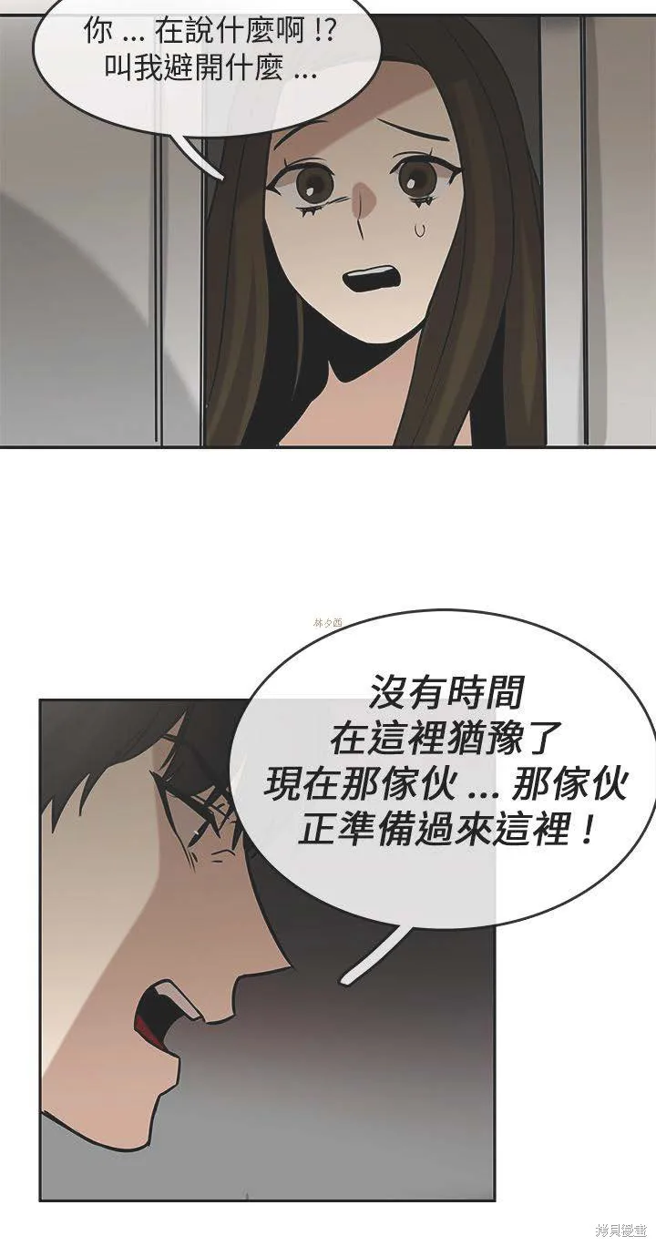 看不見的世界,第08话,第11张