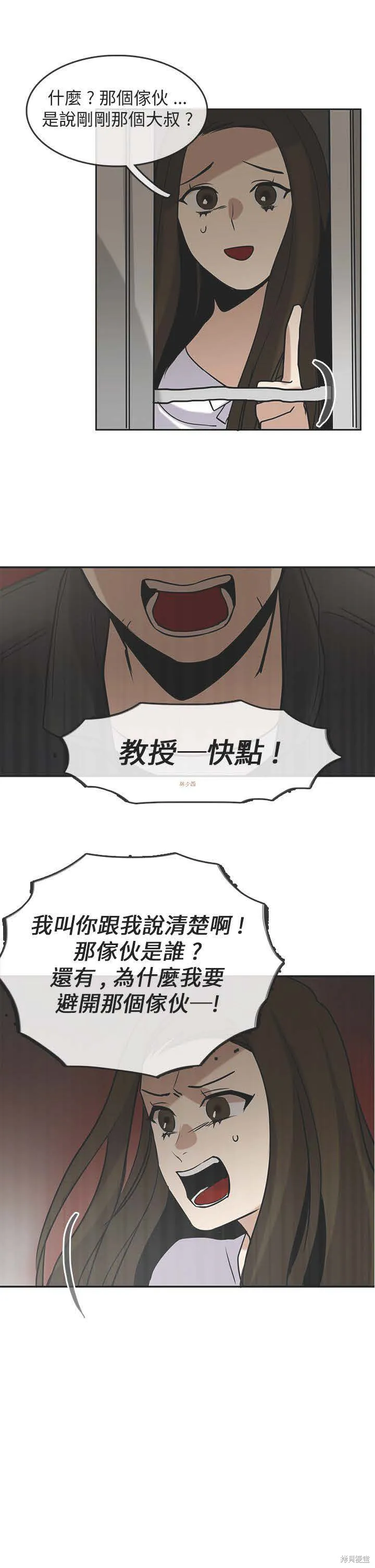 看不見的世界,第08话,第12张