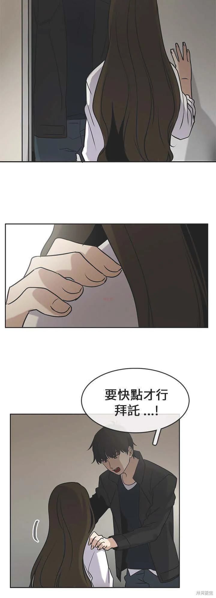 看不見的世界,第08话,第15张