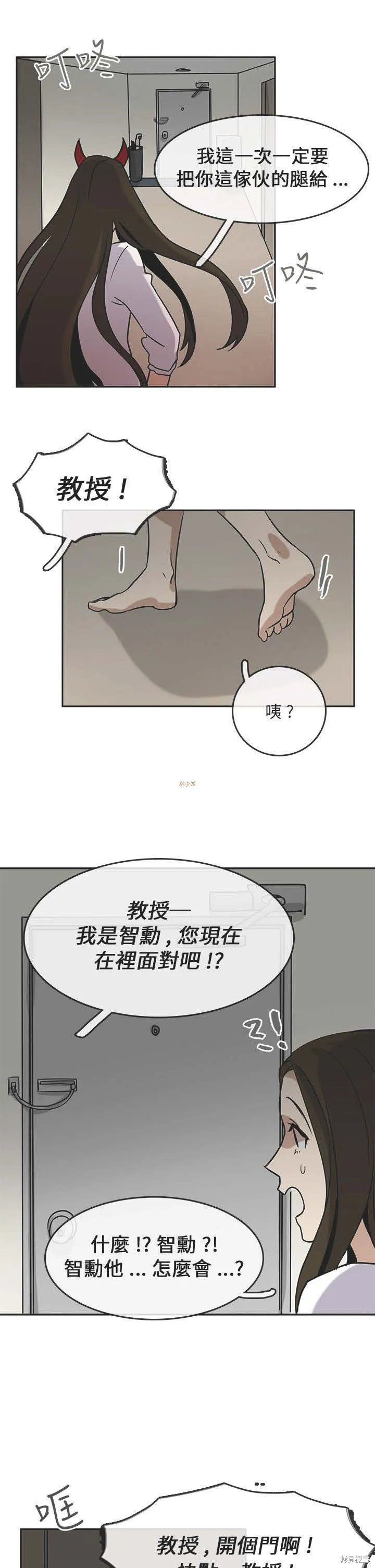 看不見的世界,第08话,第8张
