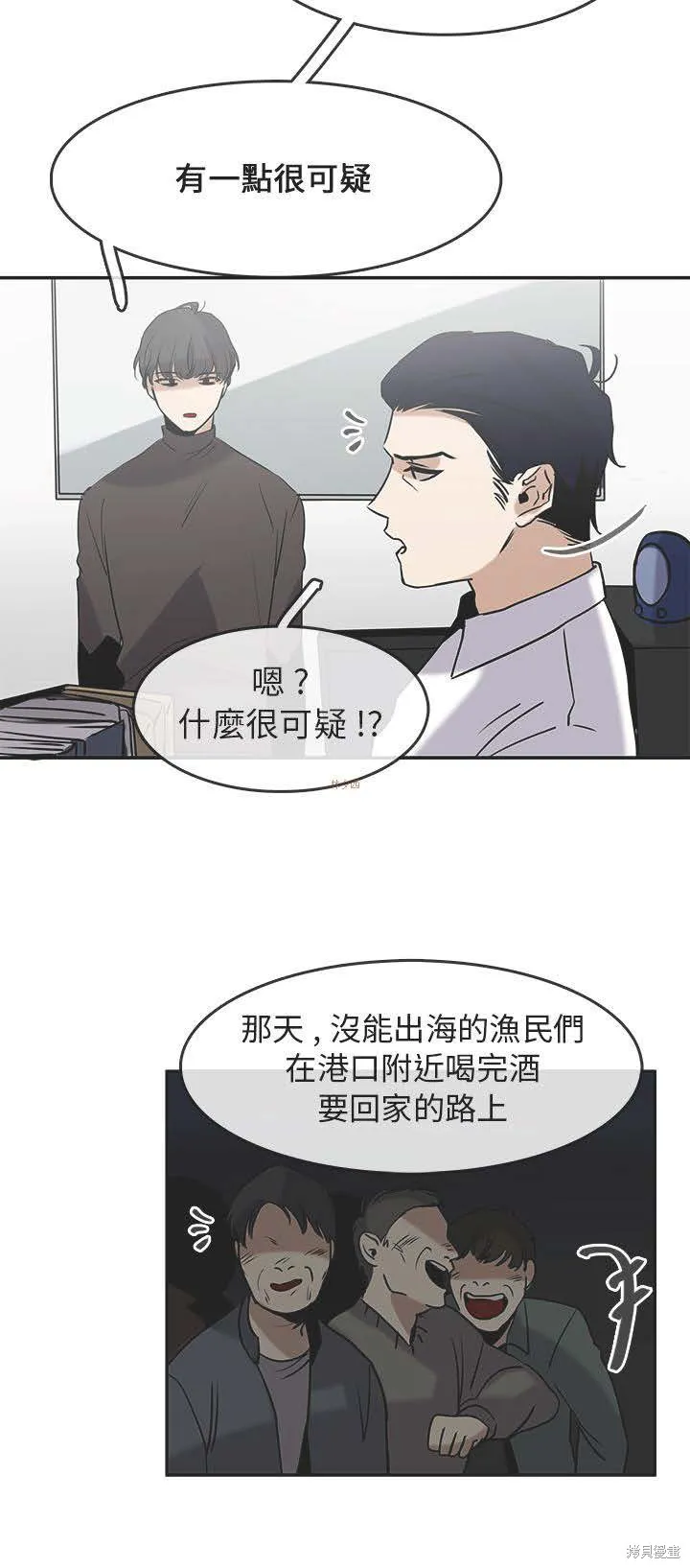 看不見的世界,第07话,第15张