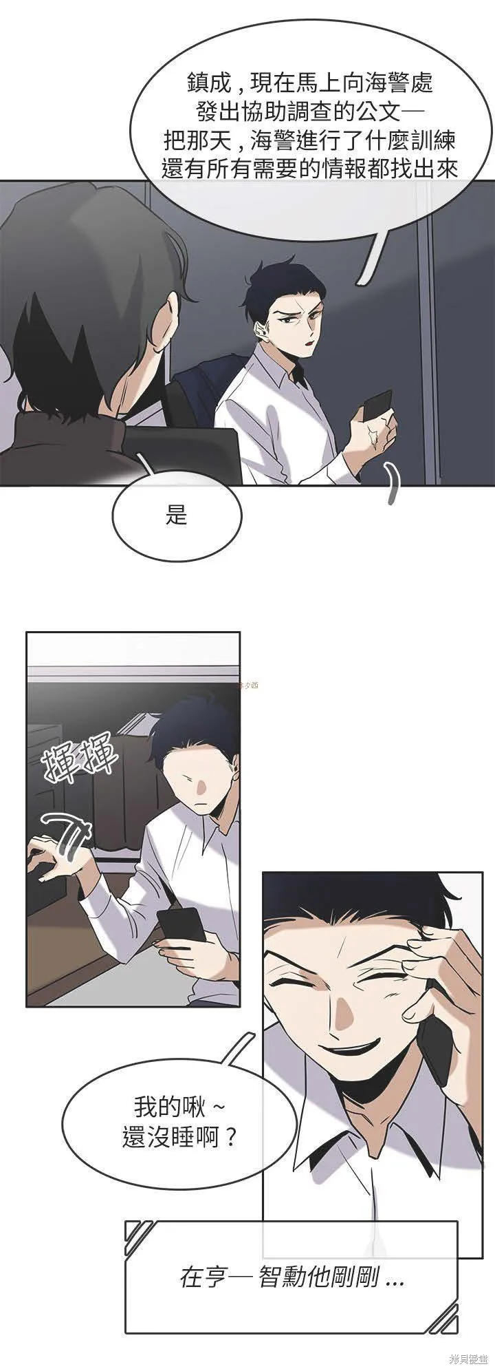 看不見的世界,第07话,第17张