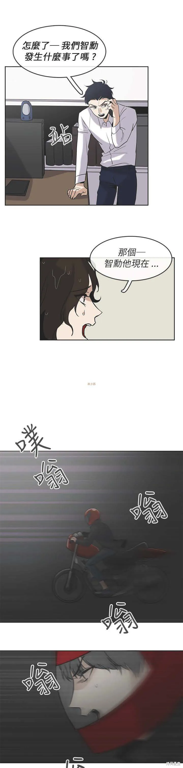 看不見的世界,第07话,第18张