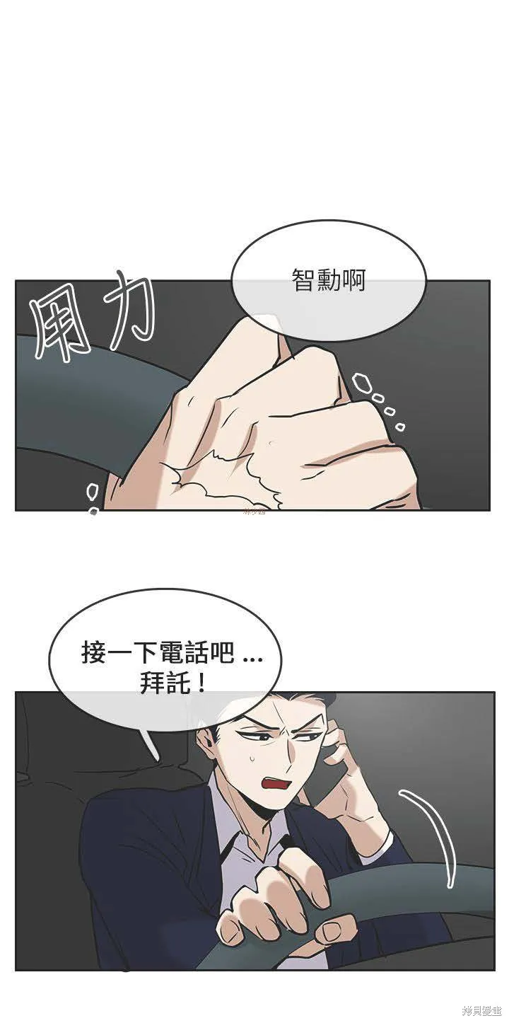 看不見的世界,第07话,第23张