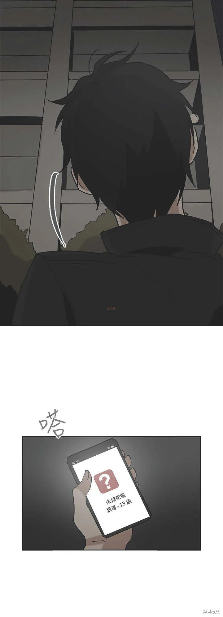 看不見的世界,第07话,第25张