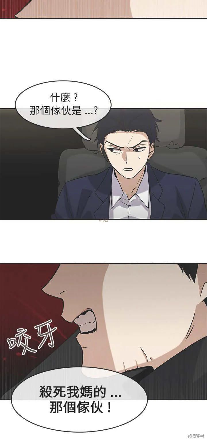 看不見的世界,第07话,第30张