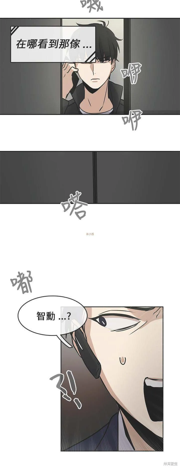 看不見的世界,第07话,第32张