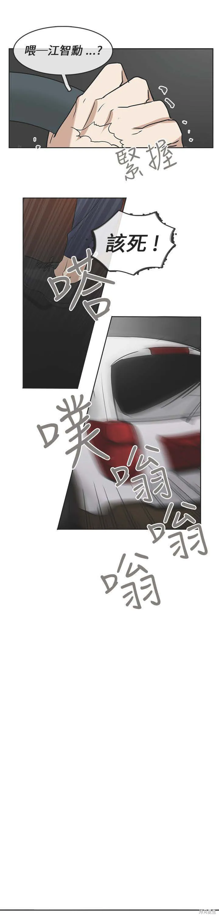 看不見的世界,第07话,第33张