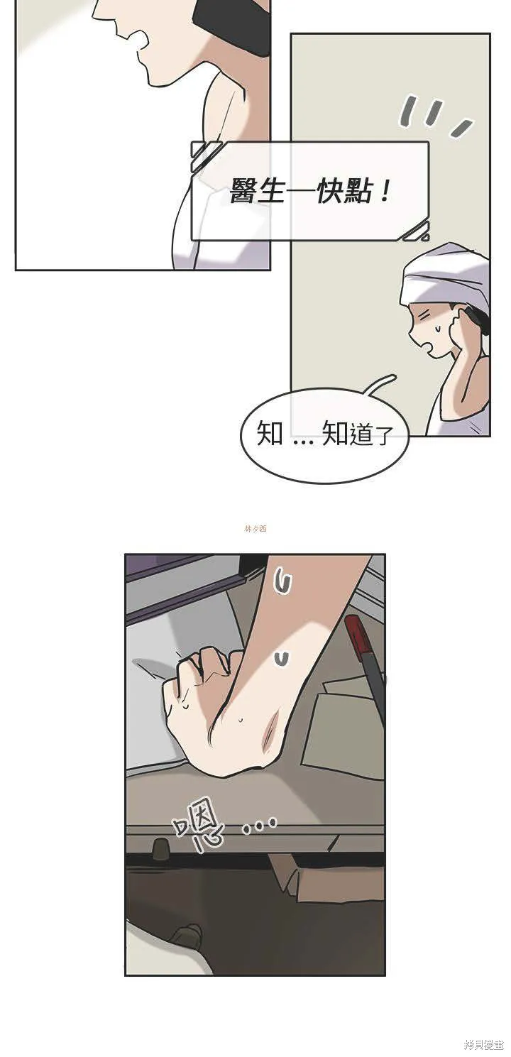 看不見的世界,第07话,第8张