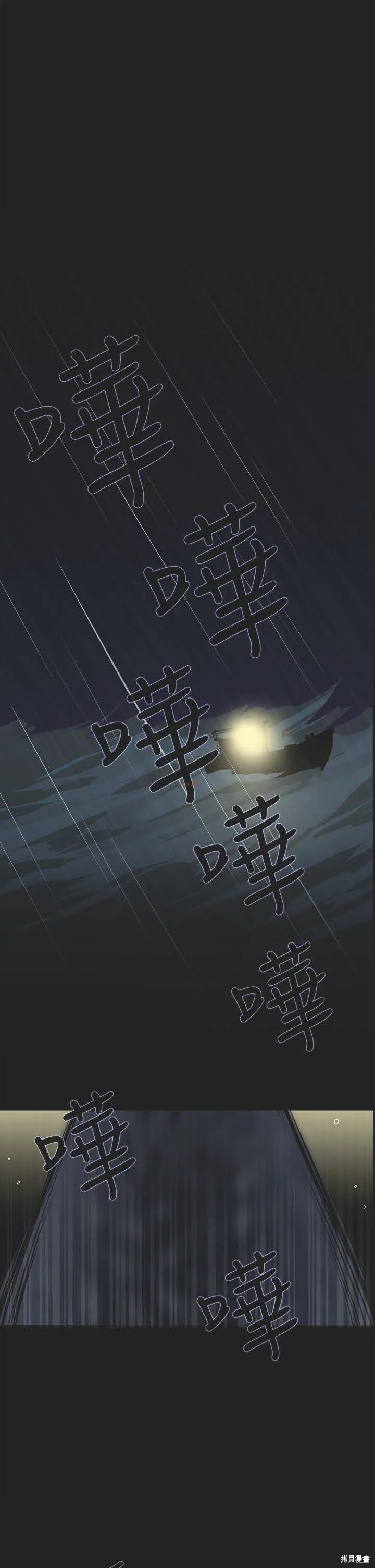 看不見的世界,第03话,第1张