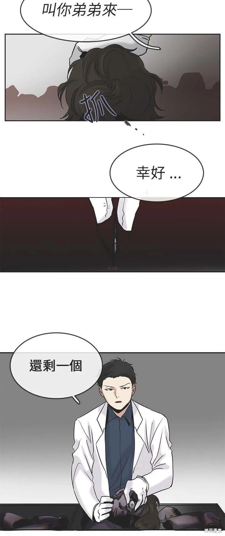 看不見的世界,第03话,第12张