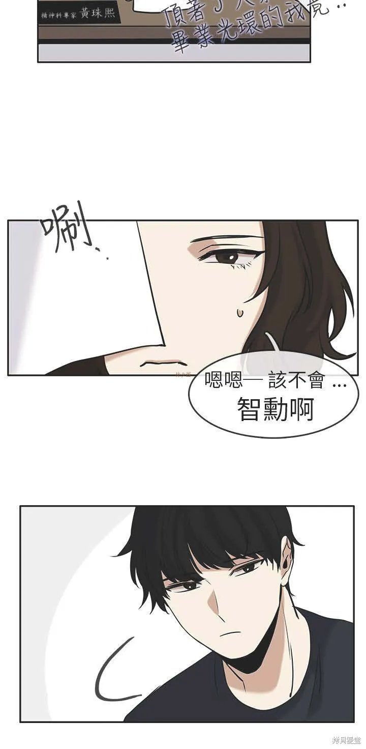 看不見的世界,第03话,第15张