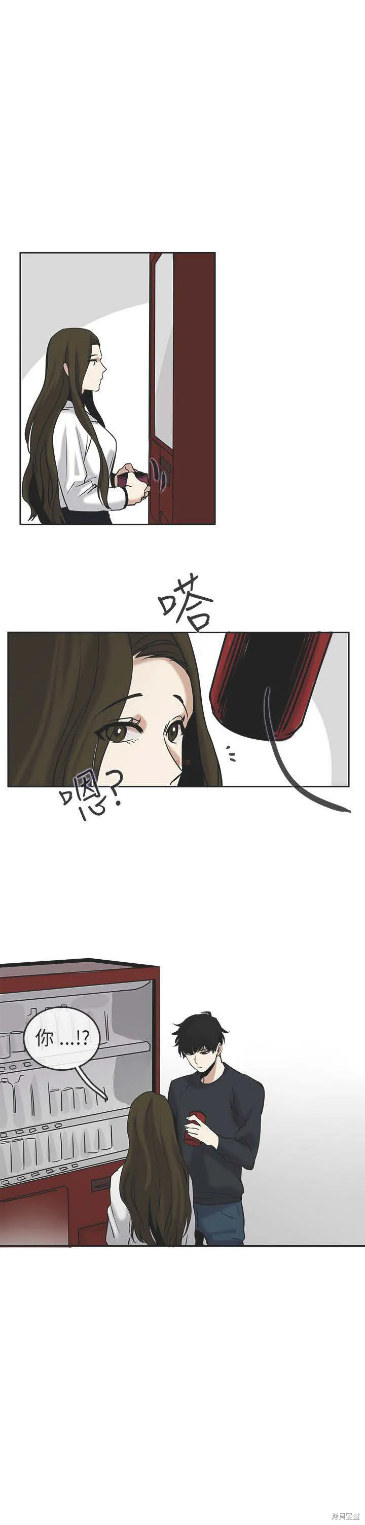 看不見的世界,第03话,第24张