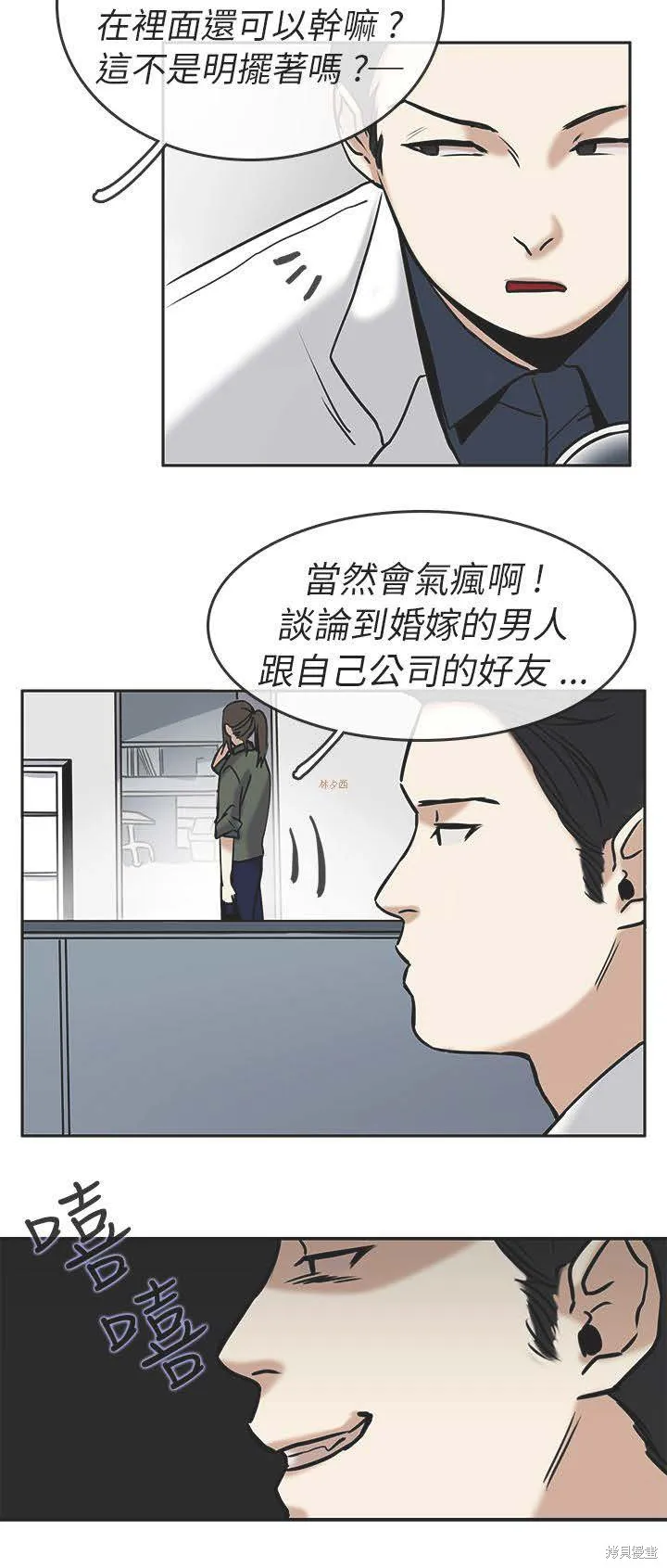 看不見的世界,第03话,第5张