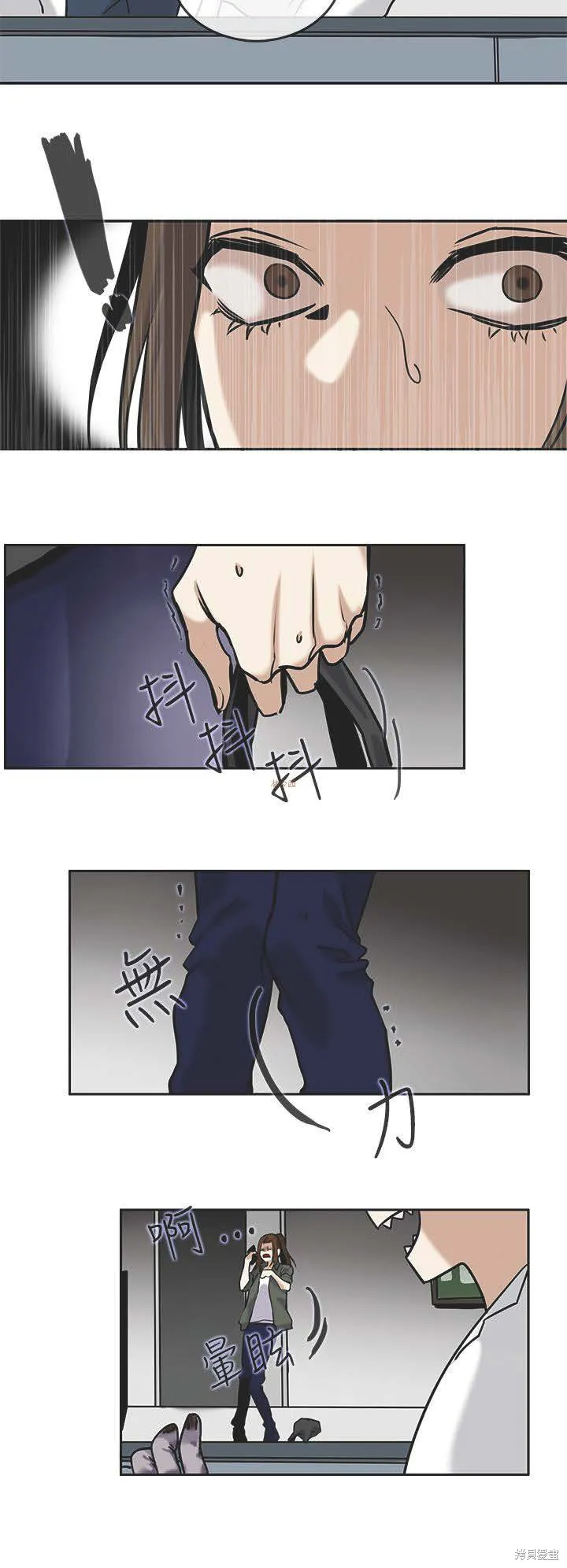 看不見的世界,第03话,第7张