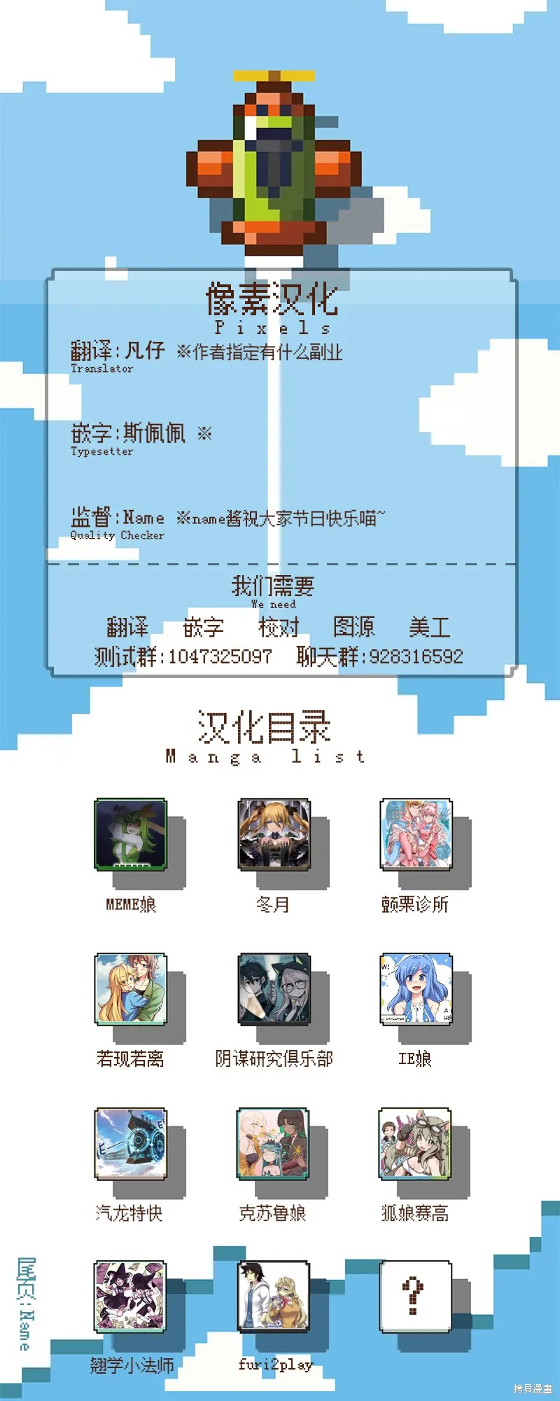 惡魔王子與與上班族,第12話,第2张
