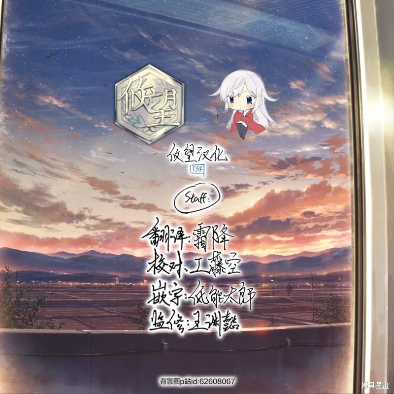 如果救下了准备跳楼的女高中生会怎样？,第08话,第23张