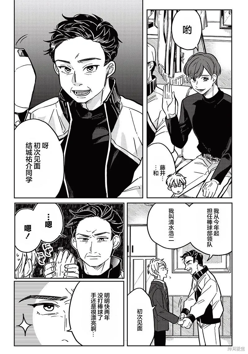如果救下了准备跳楼的女高中生会怎样？,第08话,第8张