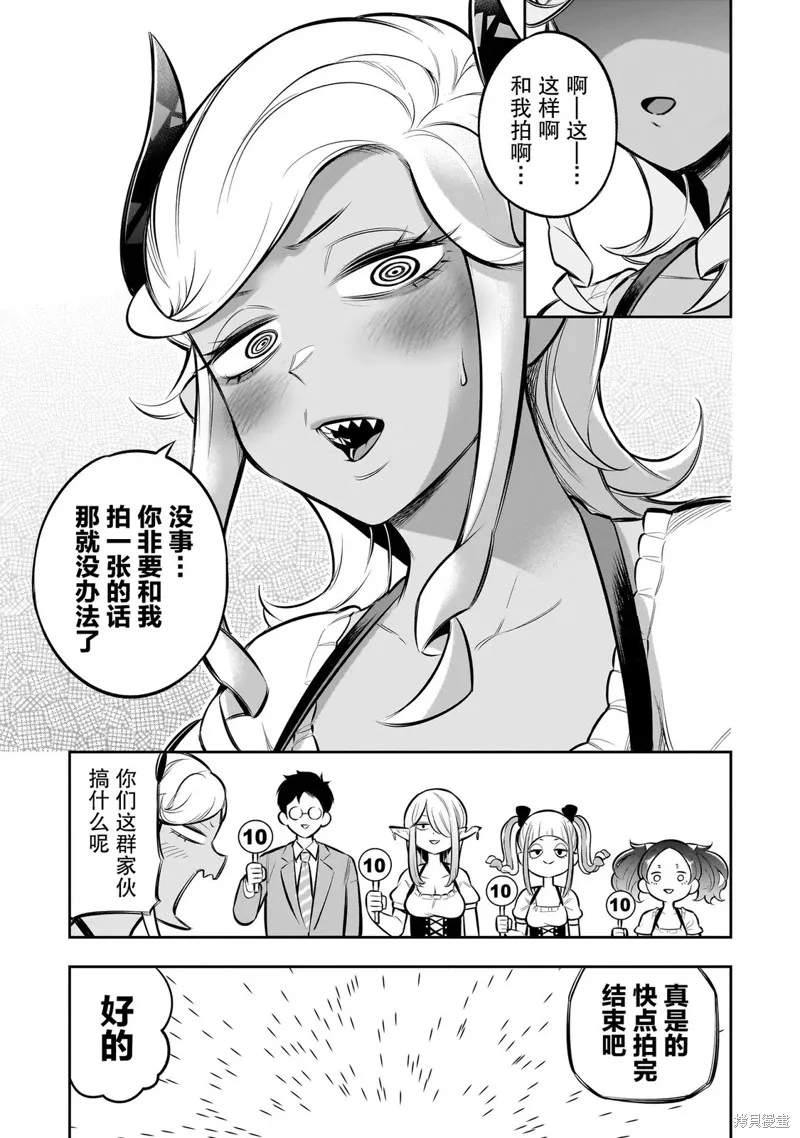 異族放逐咖啡廳,第10話,第17张