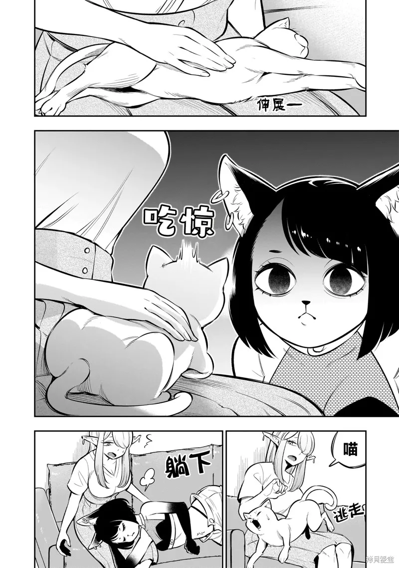 異族放逐咖啡廳,第08話,第12张