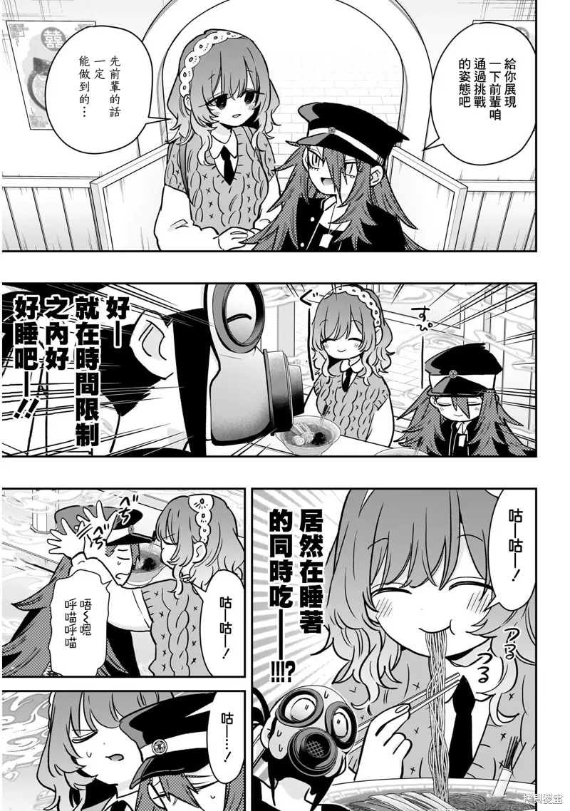 超超超超喜欢你的一百个女孩子,第220话,第15张