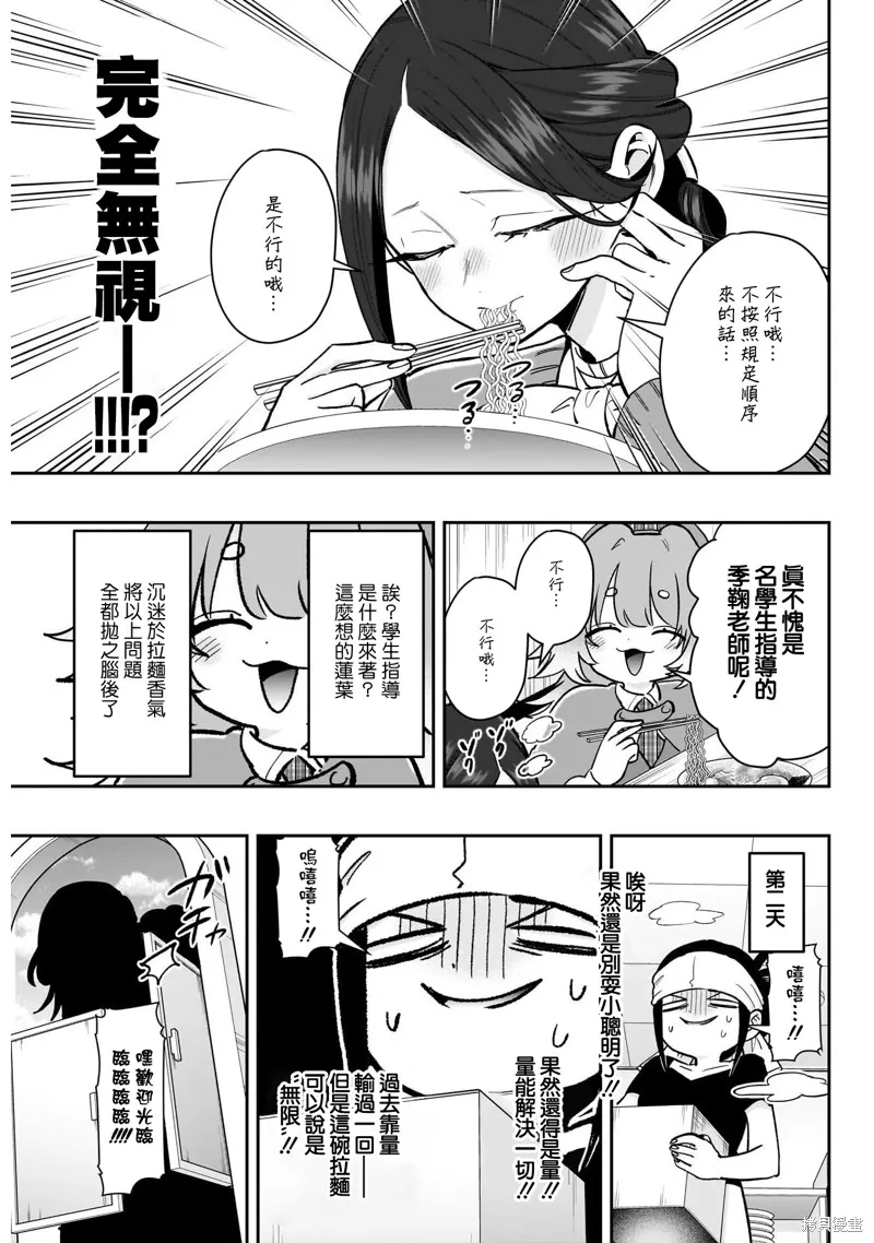 超超超超喜欢你的一百个女孩子,第220话,第19张