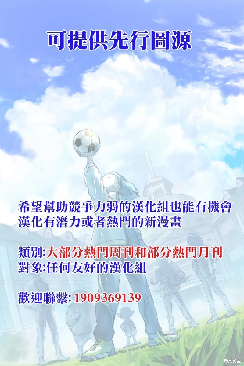 超超超超喜欢你的一百个女孩子,第221话,第21张