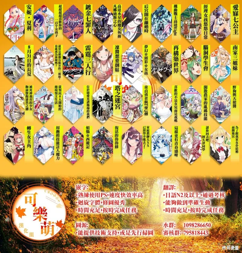 超超超超喜欢你的一百个女孩子,第221话,第22张